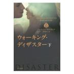 Yahoo! Yahoo!ショッピング(ヤフー ショッピング)ウォーキング・ディザスター 下／ジェイミー・マクガイア