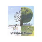 いっぽんの木のそばで／ＫａｒａｓＧ．Ｂｒｉａｎ