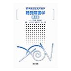 Yahoo! Yahoo!ショッピング(ヤフー ショッピング)聴覚障害学／中村公枝