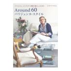Yahoo! Yahoo!ショッピング(ヤフー ショッピング)Ａｒｏｕｎｄ ６０パリジェンヌ・スタイル／ジュウ・ドゥ・ポゥム