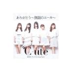 Yahoo! Yahoo!ショッピング(ヤフー ショッピング)℃−ｕｔｅ／ありがとう〜無限のエール〜／嵐を起こすんだ Ｅｘｃｉｔｉｎｇ Ｆｉｇｈｔ！（初回生産限定盤Ｃ）