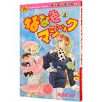 na. цвет Magic [ Nakayoshi 60 anniversary commemoration версия ] 4|.....