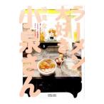  ramen большой нравится маленький Izumi san 3|. видеть становится 