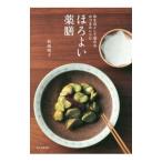 Yahoo! Yahoo!ショッピング(ヤフー ショッピング)ほろよい薬膳／鳥海明子