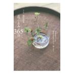  цветок ...365 день | Amemiya ..