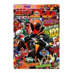 Yahoo! Yahoo!ショッピング(ヤフー ショッピング)仮面ライダーゴースト＆オールライダーちょうけっせんベスト１００／講談社