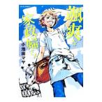 ... дом .. san | маленький Ikeda maya