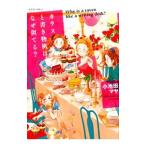 kalas. документ . предмет стол. почему ...?| маленький Ikeda maya