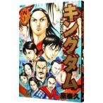 キングダム 40／原泰久