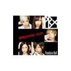 Yahoo! Yahoo!ショッピング(ヤフー ショッピング)Ｐａｎｄｏｒａ−ＢｏＸ／Ｂｒｅａｋｉｎｇ Ｏｕｔ！ Ｔｙｐｅ−Ｂ