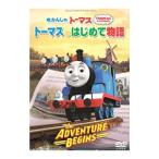 DVD／きかんしゃトーマス トーマスのはじめて物語〜Ｔｈｅ Ａｄｖｅｎｔｕｒｅ Ｂｅｇｉｎｓ〜