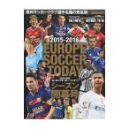 ヨーロッパサッカー・トゥデイ ２０１５−２０１６シーズン開幕号／日本スポーツ企画出版社