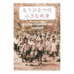  уже один. маленький война | маленький рисовое поле часть дом .