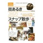 Yahoo! Yahoo!ショッピング(ヤフー ショッピング)街あるきぶらりスナップ散歩／一陽楽舎