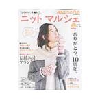 Yahoo! Yahoo!ショッピング(ヤフー ショッピング)ニットマルシェ ｖｏｌ．２０（２０１５秋／冬）／日本ヴォーグ社