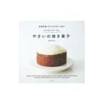キャロットケーキとやさいの焼き菓子／高吉洋江
