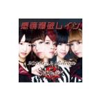 Yahoo! Yahoo!ショッピング(ヤフー ショッピング)アンドクレイジー／感情爆破レイン