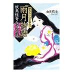 .. нет примерно поверхность белый [ дождь месяц история ]. прекрасный ...9.. рассказ |. хорошо . сырой 