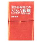 [ промышленные круги повторный сборник времена ]. M&A стратегия |. часть ..