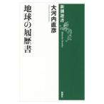  земля. резюме | большой Kawauchi прямой .