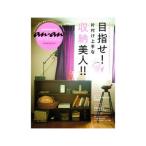 Yahoo! Yahoo!ショッピング(ヤフー ショッピング)目指せ！片付け上手な収納美人！！