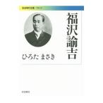  Fukuzawa ..| широкий рисовое поле ..