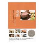 Yahoo! Yahoo!ショッピング(ヤフー ショッピング)函館こだわりの美食ＧＵＩＤＥ／でざいんるーむ