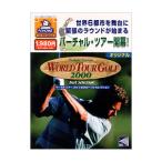 PC| world Tour Golf 2000 лучший selection 