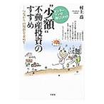  on Lee one . светит поэтому. * немного сумма ~ недвижимость инвестирование. ...| Мураками .