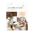 31 человек. ....Life