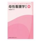 Yahoo! Yahoo!ショッピング(ヤフー ショッピング)母性看護学 １