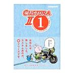 ＣＵＳＴＯＲＡ ２−１／アオキシン