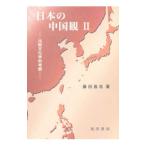  японский China .2| глициния рисовое поле ..