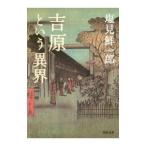 .. и необычность .| соль видеть . один .