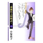 o... есть - похороны фирма человек . история -1| маленький ...