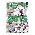 Yahoo! Yahoo!ショッピング(ヤフー ショッピング)アマチュア野球 ｖｏｌ．３９／日刊スポーツ出版社