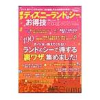 Yahoo! Yahoo!ショッピング(ヤフー ショッピング)東京ディズニーランド＆シーお得技ベストセレクションｍｉｎｉ 〔２０１５〕