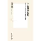  космос фон радиация | перо .. история 