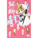 Yahoo! Yahoo!ショッピング(ヤフー ショッピング)無頼だる／櫻井リヤ