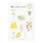 Yahoo! Yahoo!ショッピング(ヤフー ショッピング)暮らしのおくりもの／堀川波