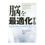 Yahoo! Yahoo!ショッピング(ヤフー ショッピング)脳を最適化する／ＦｅｒｎａｎｄｅｚＡｌｖａｒｏ