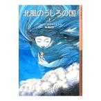  север способ. .... страна сверху |MacdonaldGeorge