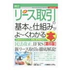  новейший lease сделка. основы .. комплект ...~. понимать книга@| Kato ..