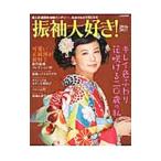 Yahoo! Yahoo!ショッピング(ヤフー ショッピング)振袖大好き！ ２０１６−２０１７／世界文芸社