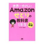  мир один ....Amazon.... учебник 1 год сырой | cluster Hasegawa 