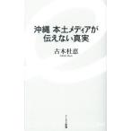  Okinawa материк носитель информации . сообщать нет подлинный реальный | старый дерево ..