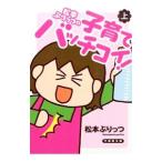  Matsumoto ..... воспитание детей bachikoi! сверху | Matsumoto ....