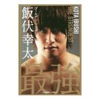  золотой * Star ... futoshi сильнейший сборник |... futoshi 