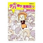  Osaka tepa земля внизу ультра битва район ......| кошка рисовое поле ..
