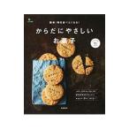 Yahoo! Yahoo!ショッピング(ヤフー ショッピング)簡単！毎日食べたくなる！からだにやさしいお菓子／高橋直弓